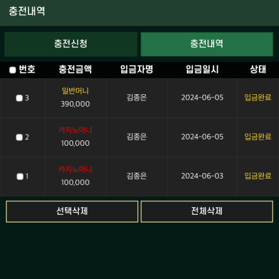 퀸코 39만원 먹튀