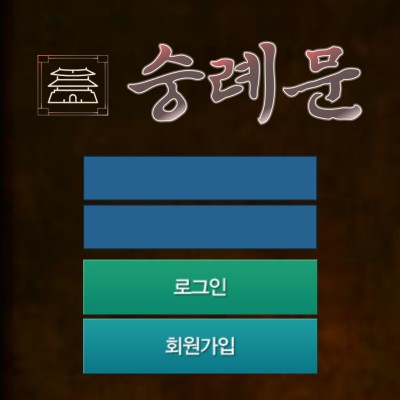 숭례문 먹튀 입니다. ㅋㅋ 요즘도 먹튀를 하네