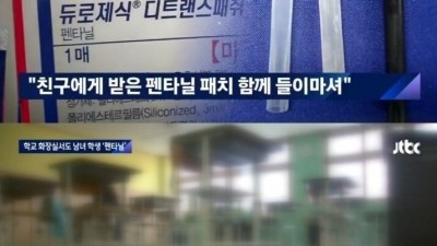 진짜 심각한 학교 화장실에서 마약 '펜타닐' 흡입한 10대들.jpg(금단현상)