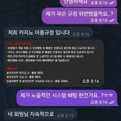 레이싱>달팽이 먹튀사이트