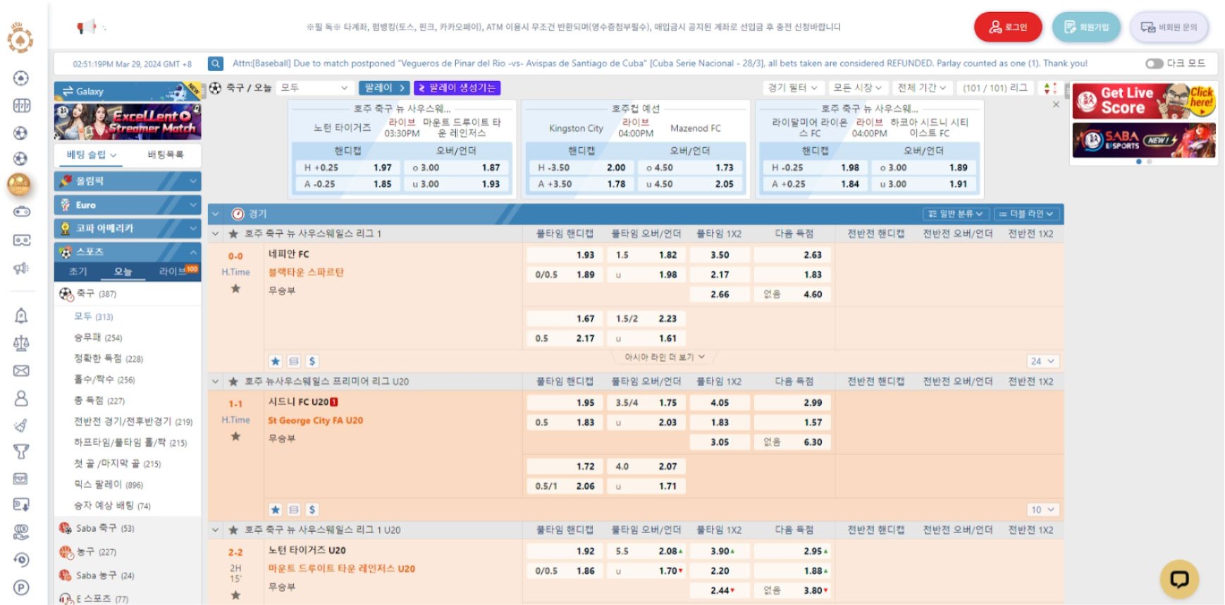 해외-스포츠-베팅